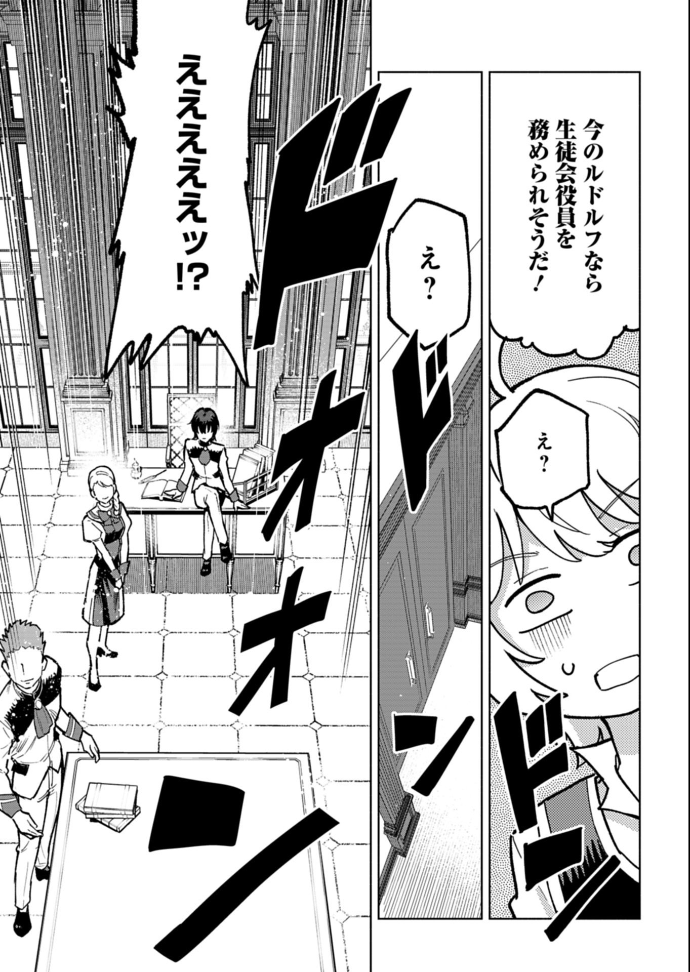 Tada no Murabito no Boku ga, Sanbyakunen Mae no Boukun Ouji ni Tensei shite shimaimashita - Zense no Chishiki de Ansatsu Flag wo Kaihi shite, Odayaka ni Ikinokorimasu! - Chapter 14.2 - Page 5