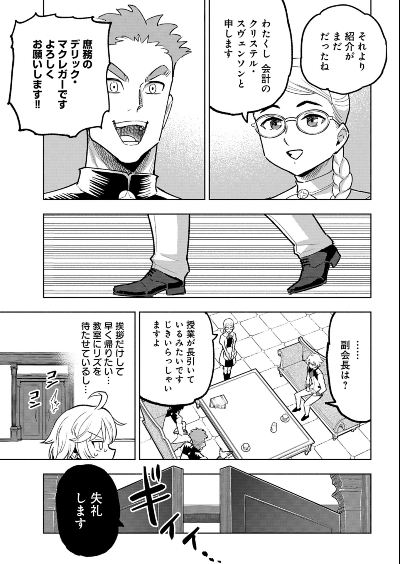 Tada no Murabito no Boku ga, Sanbyakunen Mae no Boukun Ouji ni Tensei shite shimaimashita - Zense no Chishiki de Ansatsu Flag wo Kaihi shite, Odayaka ni Ikinokorimasu! - Chapter 14.2 - Page 9