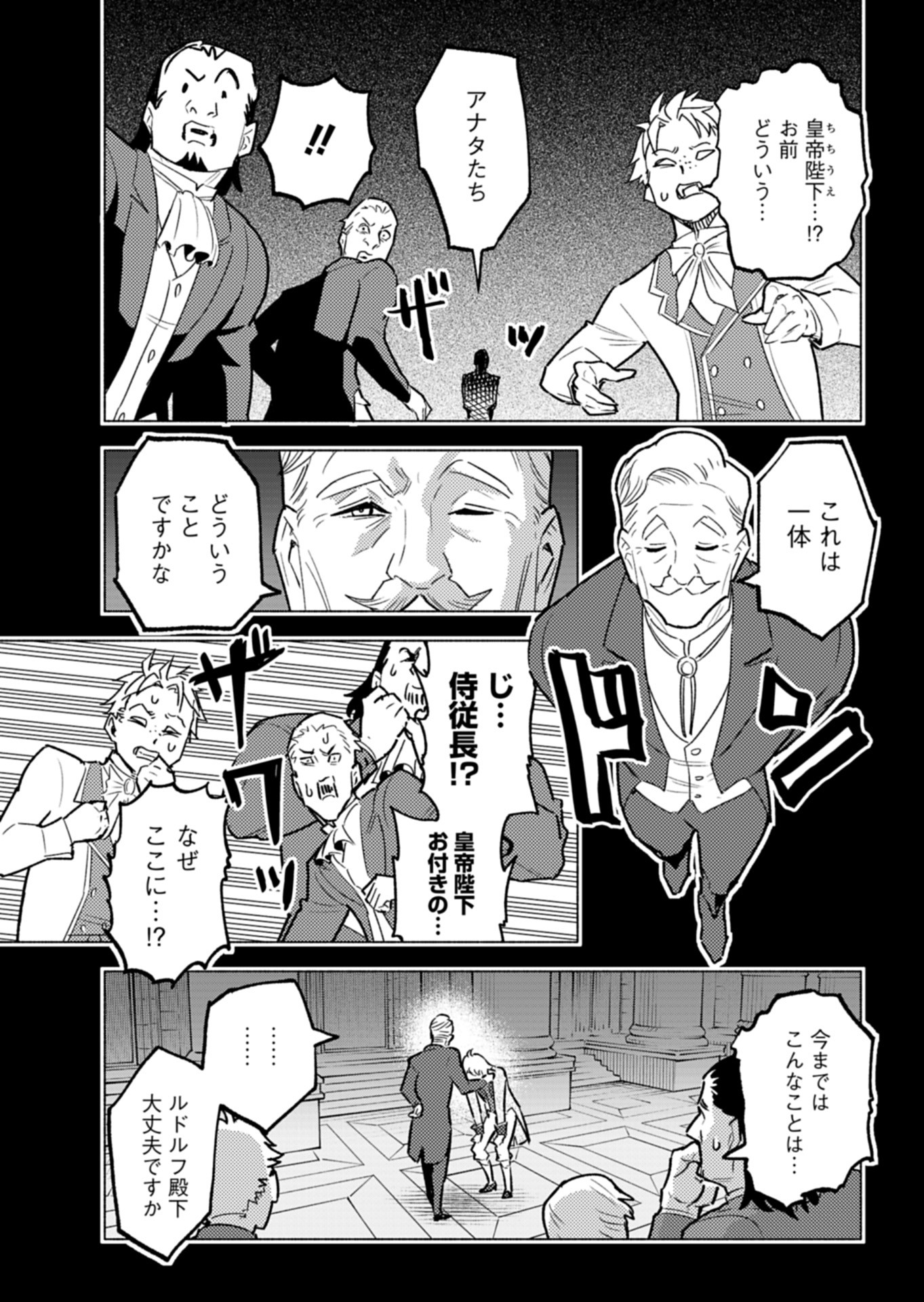 Tada no Murabito no Boku ga, Sanbyakunen Mae no Boukun Ouji ni Tensei shite shimaimashita - Zense no Chishiki de Ansatsu Flag wo Kaihi shite, Odayaka ni Ikinokorimasu! - Chapter 3 - Page 13