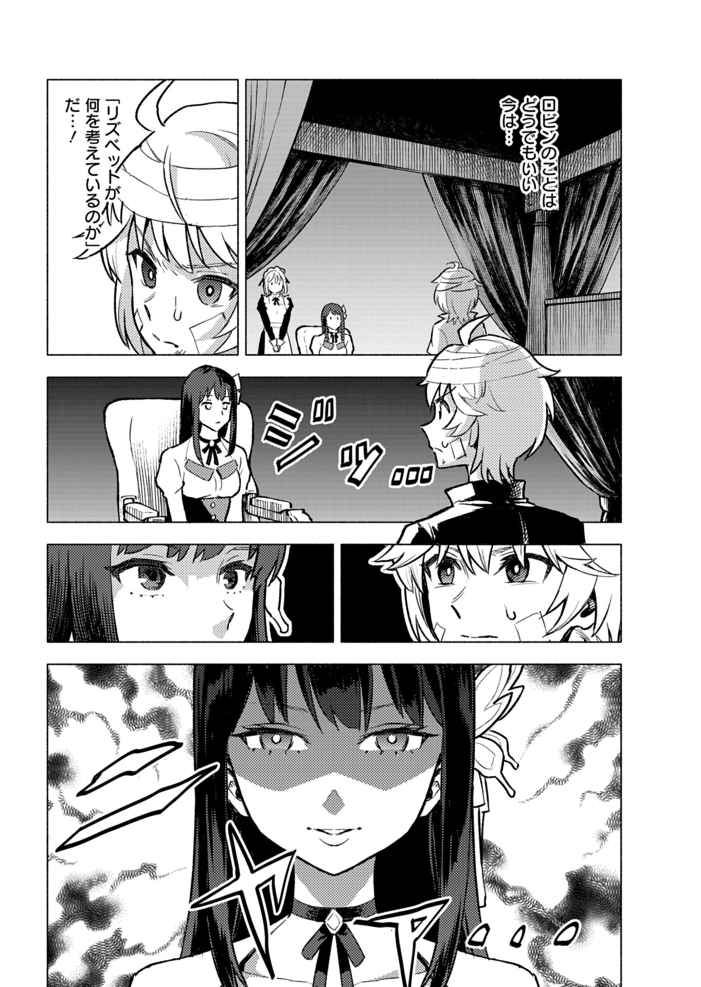 Tada no Murabito no Boku ga, Sanbyakunen Mae no Boukun Ouji ni Tensei shite shimaimashita - Zense no Chishiki de Ansatsu Flag wo Kaihi shite, Odayaka ni Ikinokorimasu! - Chapter 3 - Page 16