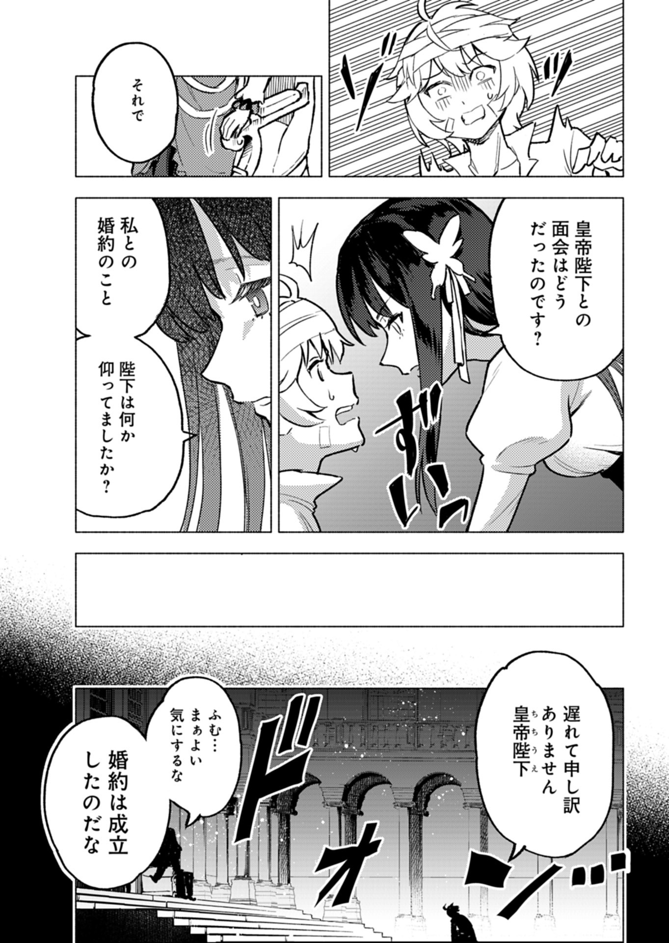 Tada no Murabito no Boku ga, Sanbyakunen Mae no Boukun Ouji ni Tensei shite shimaimashita - Zense no Chishiki de Ansatsu Flag wo Kaihi shite, Odayaka ni Ikinokorimasu! - Chapter 3 - Page 17