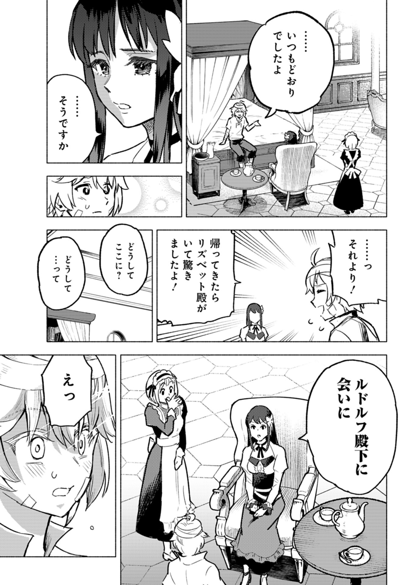 Tada no Murabito no Boku ga, Sanbyakunen Mae no Boukun Ouji ni Tensei shite shimaimashita - Zense no Chishiki de Ansatsu Flag wo Kaihi shite, Odayaka ni Ikinokorimasu! - Chapter 3 - Page 19