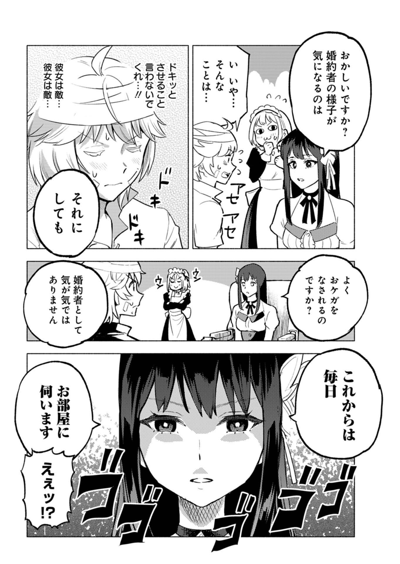 Tada no Murabito no Boku ga, Sanbyakunen Mae no Boukun Ouji ni Tensei shite shimaimashita - Zense no Chishiki de Ansatsu Flag wo Kaihi shite, Odayaka ni Ikinokorimasu! - Chapter 3 - Page 20