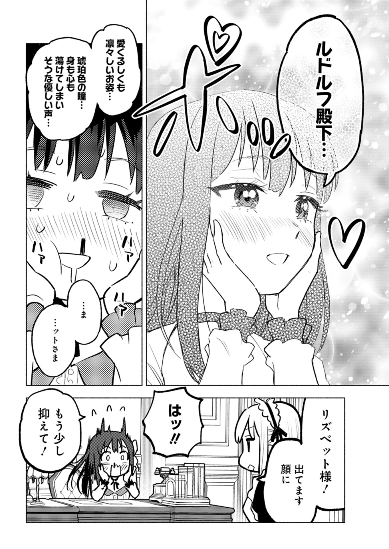 Tada no Murabito no Boku ga, Sanbyakunen Mae no Boukun Ouji ni Tensei shite shimaimashita - Zense no Chishiki de Ansatsu Flag wo Kaihi shite, Odayaka ni Ikinokorimasu! - Chapter 3 - Page 24