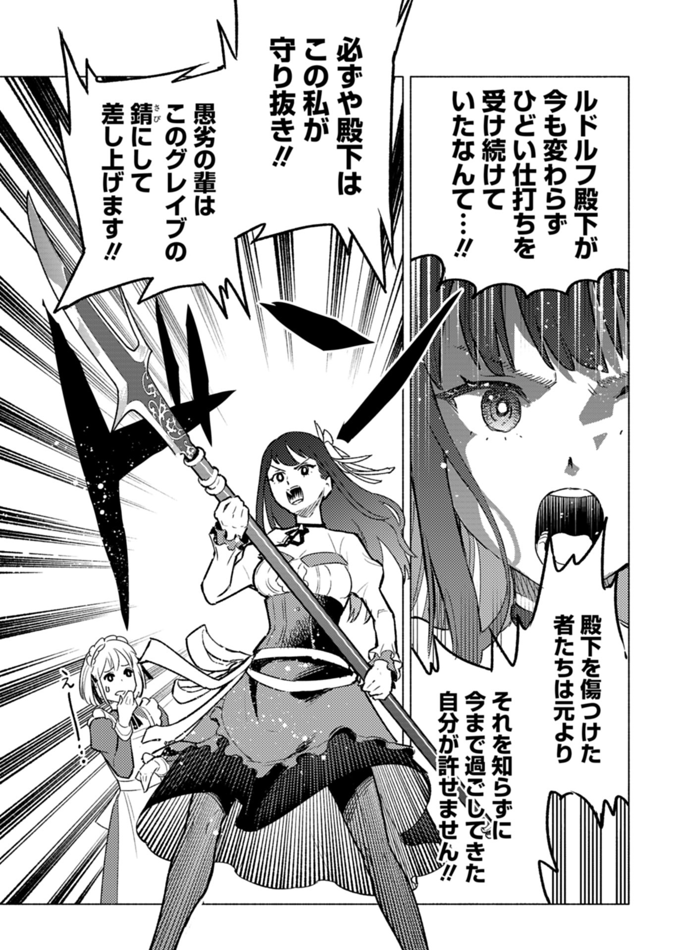 Tada no Murabito no Boku ga, Sanbyakunen Mae no Boukun Ouji ni Tensei shite shimaimashita - Zense no Chishiki de Ansatsu Flag wo Kaihi shite, Odayaka ni Ikinokorimasu! - Chapter 3 - Page 27