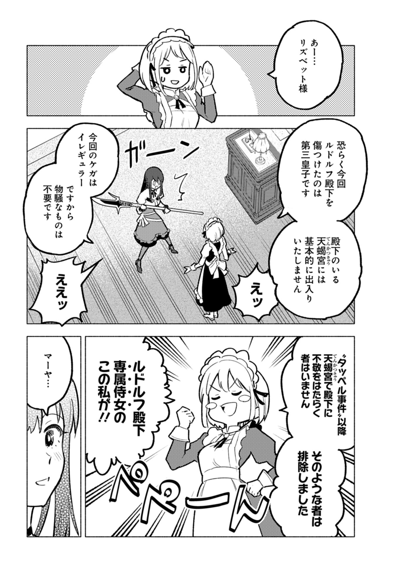Tada no Murabito no Boku ga, Sanbyakunen Mae no Boukun Ouji ni Tensei shite shimaimashita - Zense no Chishiki de Ansatsu Flag wo Kaihi shite, Odayaka ni Ikinokorimasu! - Chapter 3 - Page 28