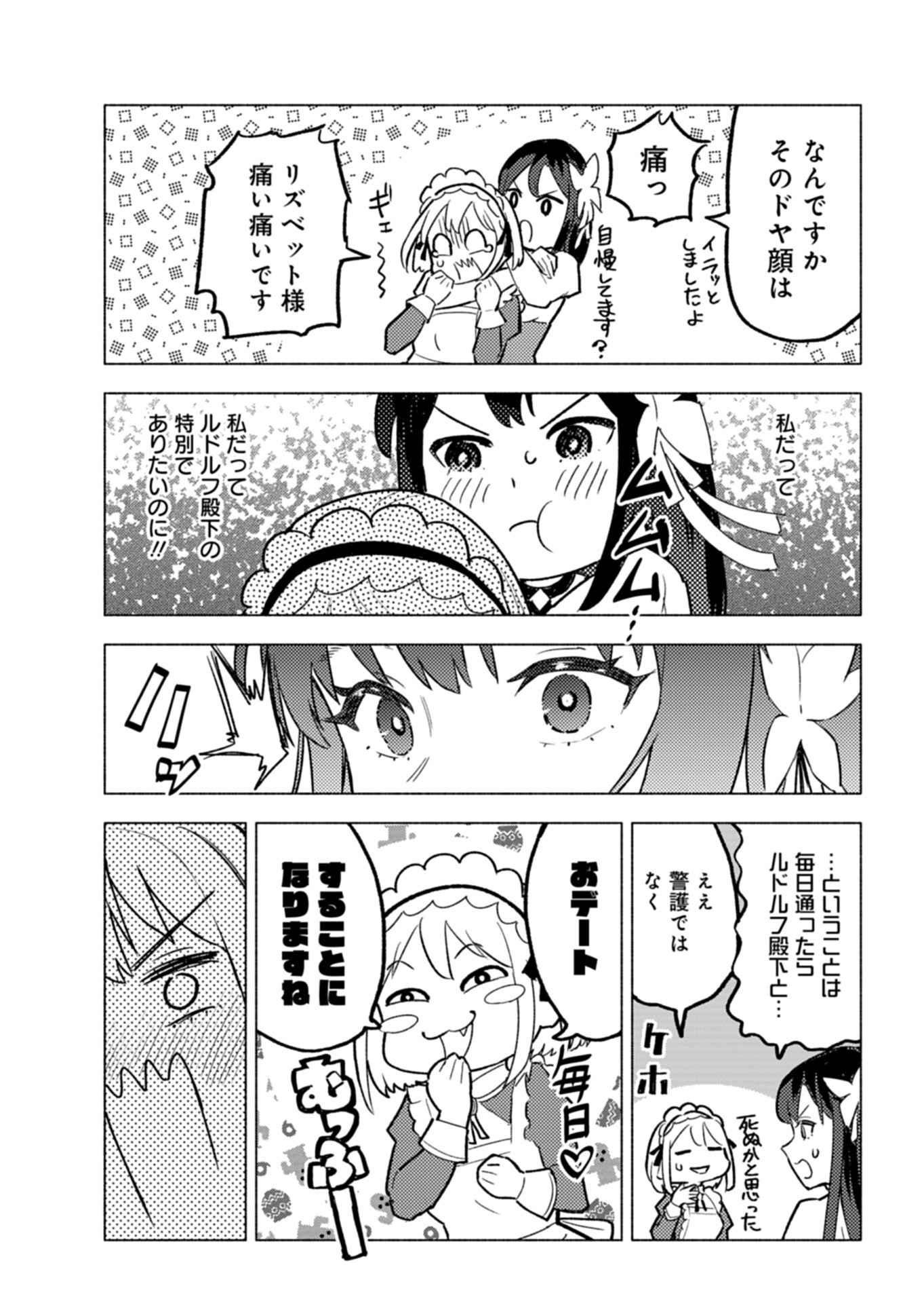 Tada no Murabito no Boku ga, Sanbyakunen Mae no Boukun Ouji ni Tensei shite shimaimashita - Zense no Chishiki de Ansatsu Flag wo Kaihi shite, Odayaka ni Ikinokorimasu! - Chapter 3 - Page 29