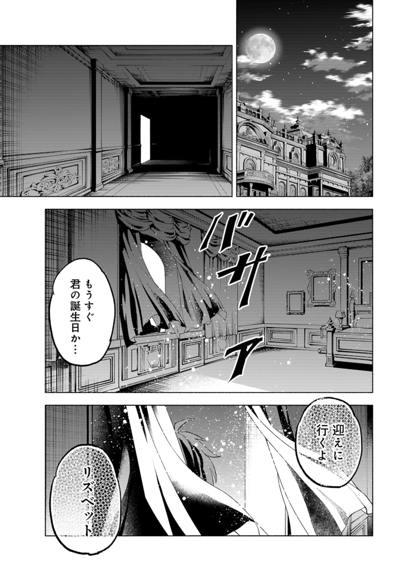 Tada no Murabito no Boku ga, Sanbyakunen Mae no Boukun Ouji ni Tensei shite shimaimashita - Zense no Chishiki de Ansatsu Flag wo Kaihi shite, Odayaka ni Ikinokorimasu! - Chapter 3 - Page 35