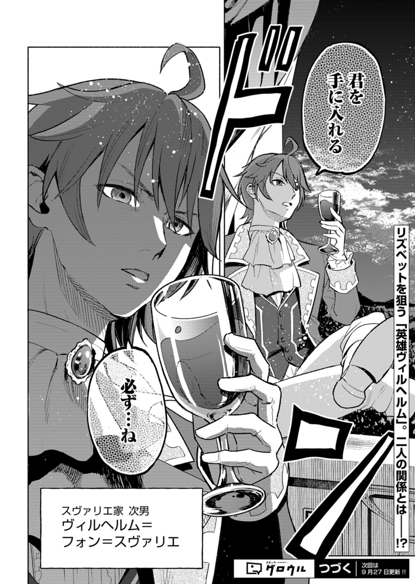 Tada no Murabito no Boku ga, Sanbyakunen Mae no Boukun Ouji ni Tensei shite shimaimashita - Zense no Chishiki de Ansatsu Flag wo Kaihi shite, Odayaka ni Ikinokorimasu! - Chapter 3 - Page 36