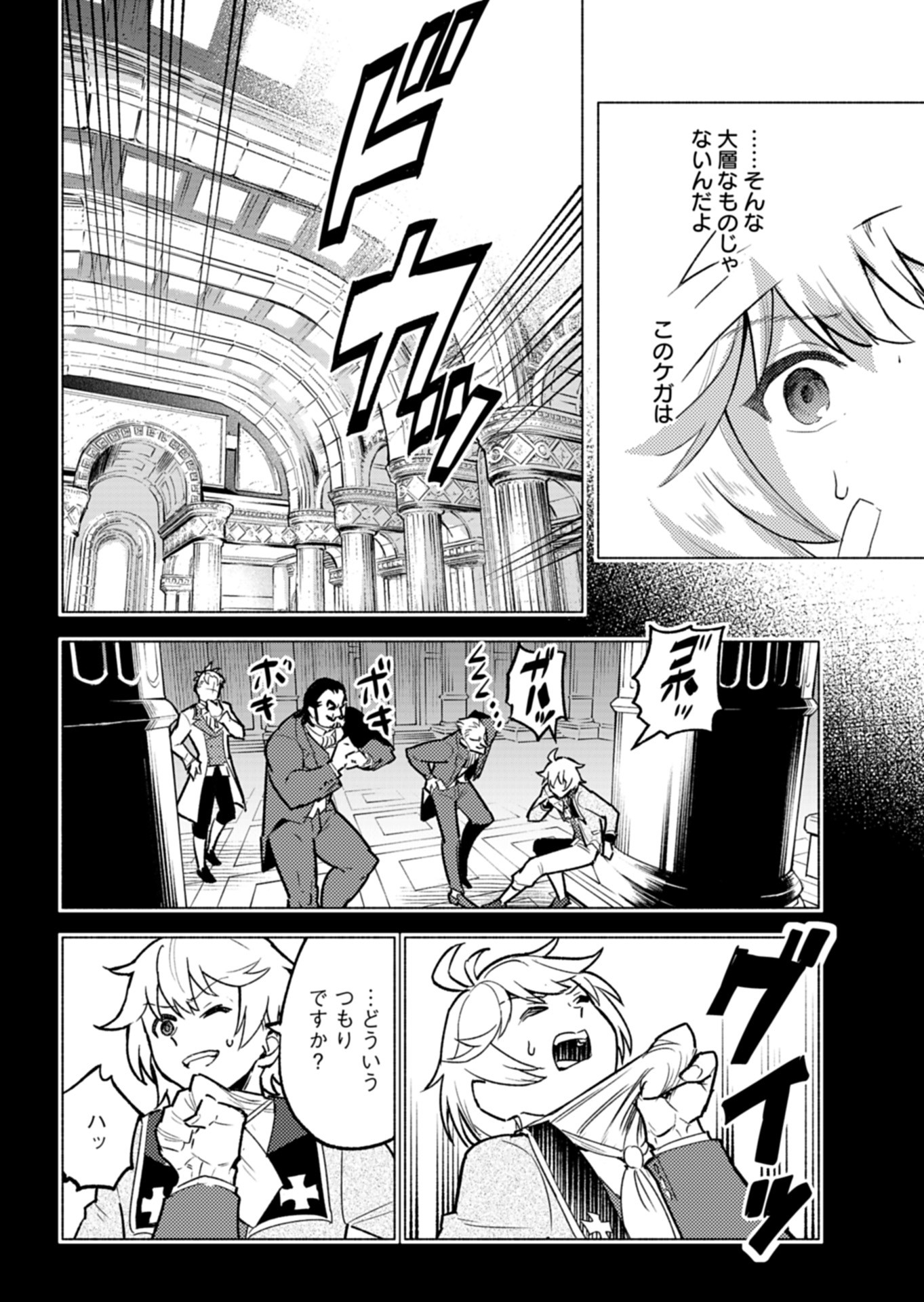 Tada no Murabito no Boku ga, Sanbyakunen Mae no Boukun Ouji ni Tensei shite shimaimashita - Zense no Chishiki de Ansatsu Flag wo Kaihi shite, Odayaka ni Ikinokorimasu! - Chapter 3 - Page 6