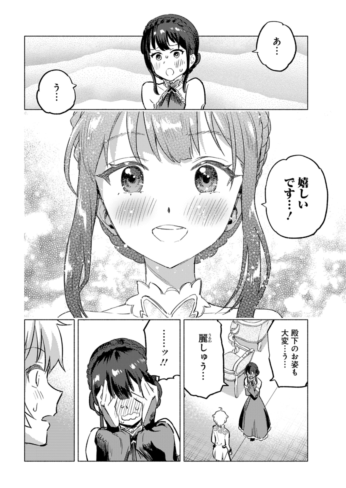 Tada no Murabito no Boku ga, Sanbyakunen Mae no Boukun Ouji ni Tensei shite shimaimashita - Zense no Chishiki de Ansatsu Flag wo Kaihi shite, Odayaka ni Ikinokorimasu! - Chapter 4 - Page 10