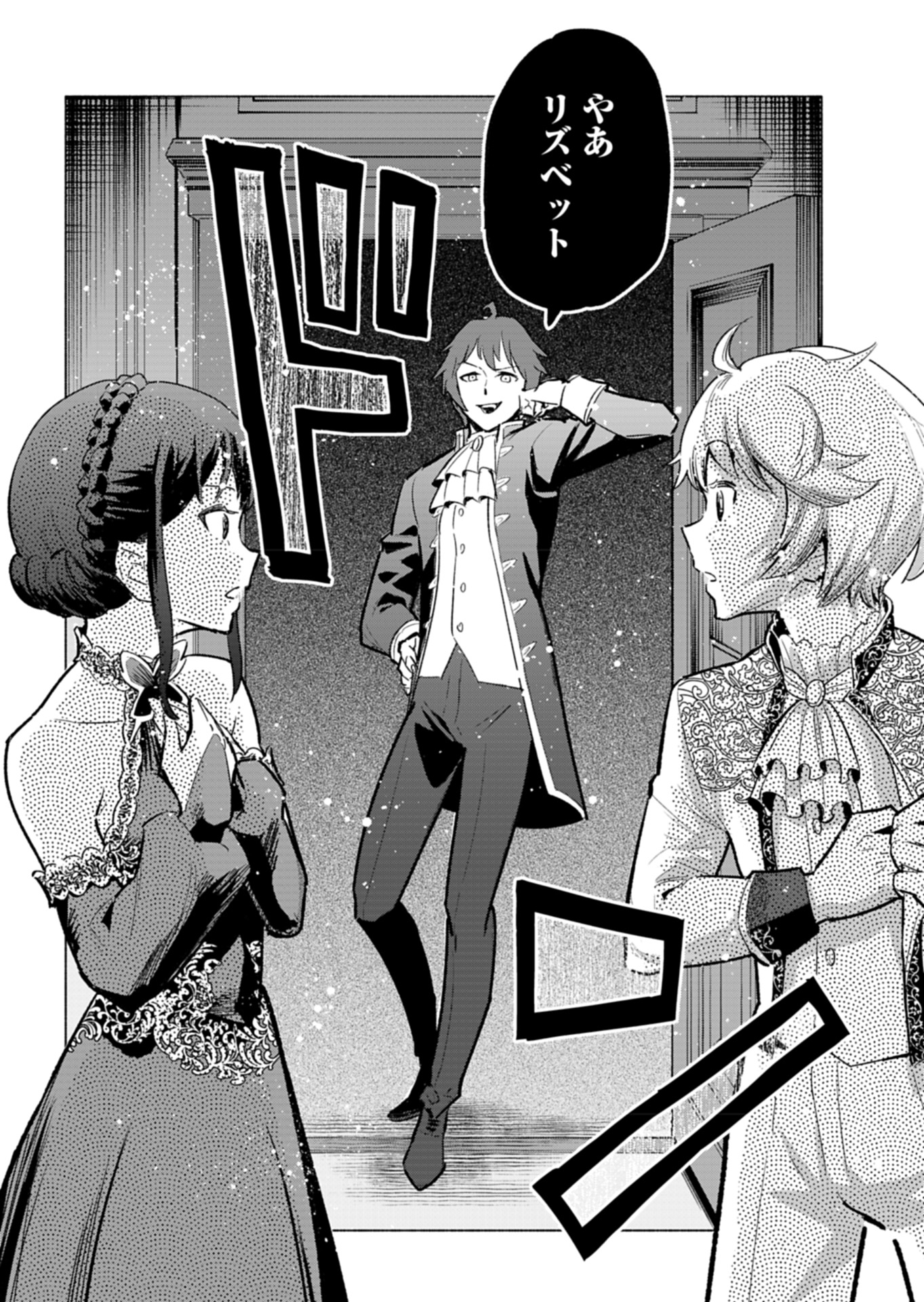 Tada no Murabito no Boku ga, Sanbyakunen Mae no Boukun Ouji ni Tensei shite shimaimashita - Zense no Chishiki de Ansatsu Flag wo Kaihi shite, Odayaka ni Ikinokorimasu! - Chapter 4 - Page 12