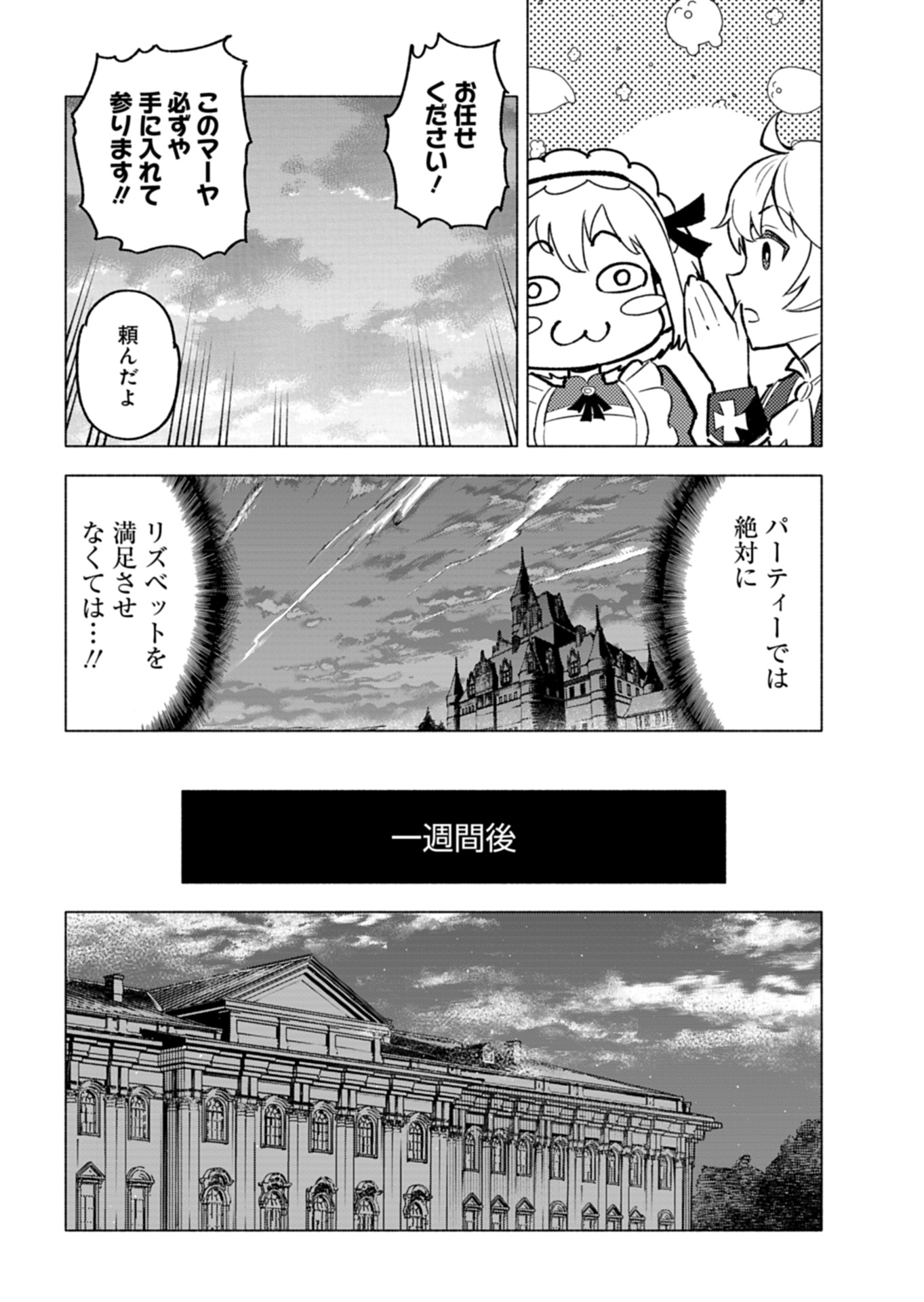 Tada no Murabito no Boku ga, Sanbyakunen Mae no Boukun Ouji ni Tensei shite shimaimashita - Zense no Chishiki de Ansatsu Flag wo Kaihi shite, Odayaka ni Ikinokorimasu! - Chapter 4 - Page 4