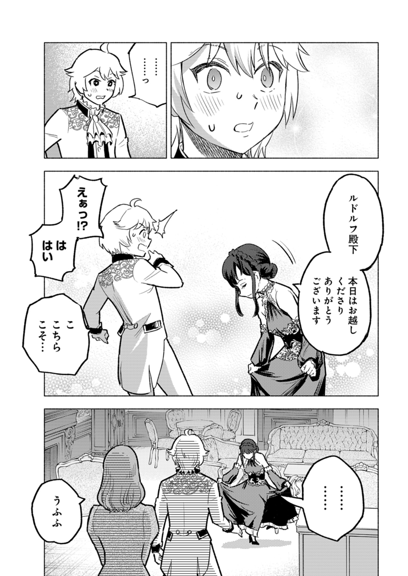 Tada no Murabito no Boku ga, Sanbyakunen Mae no Boukun Ouji ni Tensei shite shimaimashita - Zense no Chishiki de Ansatsu Flag wo Kaihi shite, Odayaka ni Ikinokorimasu! - Chapter 4 - Page 7
