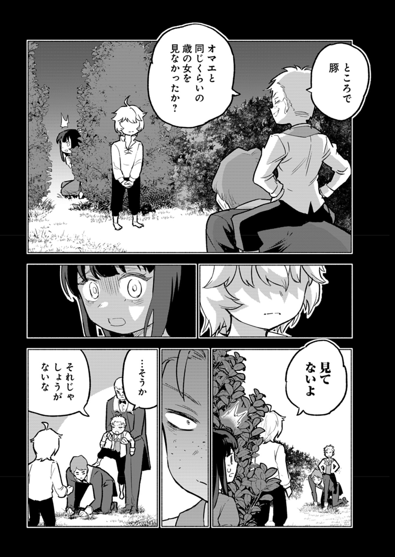 Tada no Murabito no Boku ga, Sanbyakunen Mae no Boukun Ouji ni Tensei shite shimaimashita - Zense no Chishiki de Ansatsu Flag wo Kaihi shite, Odayaka ni Ikinokorimasu! - Chapter 5 - Page 14