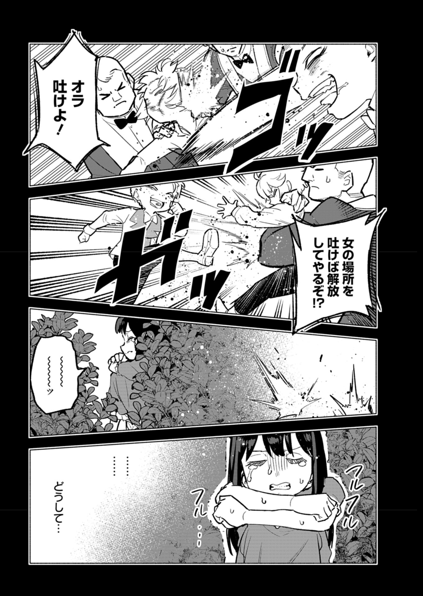 Tada no Murabito no Boku ga, Sanbyakunen Mae no Boukun Ouji ni Tensei shite shimaimashita - Zense no Chishiki de Ansatsu Flag wo Kaihi shite, Odayaka ni Ikinokorimasu! - Chapter 5 - Page 16