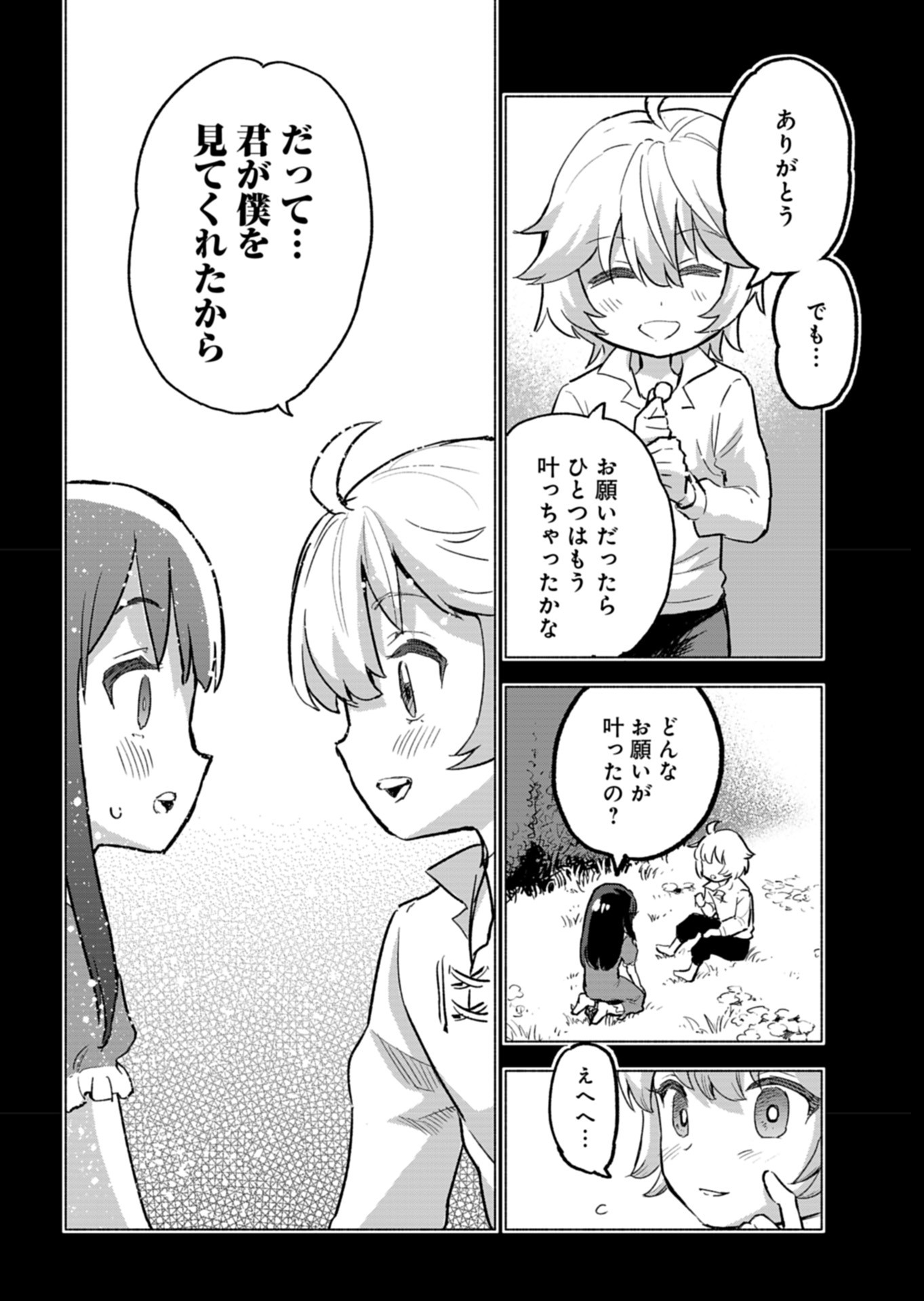Tada no Murabito no Boku ga, Sanbyakunen Mae no Boukun Ouji ni Tensei shite shimaimashita - Zense no Chishiki de Ansatsu Flag wo Kaihi shite, Odayaka ni Ikinokorimasu! - Chapter 5 - Page 20