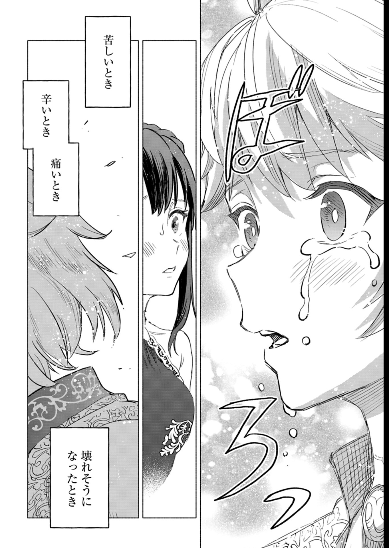 Tada no Murabito no Boku ga, Sanbyakunen Mae no Boukun Ouji ni Tensei shite shimaimashita - Zense no Chishiki de Ansatsu Flag wo Kaihi shite, Odayaka ni Ikinokorimasu! - Chapter 5 - Page 24