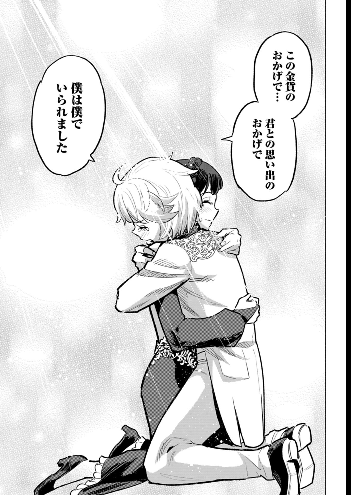 Tada no Murabito no Boku ga, Sanbyakunen Mae no Boukun Ouji ni Tensei shite shimaimashita - Zense no Chishiki de Ansatsu Flag wo Kaihi shite, Odayaka ni Ikinokorimasu! - Chapter 5 - Page 25