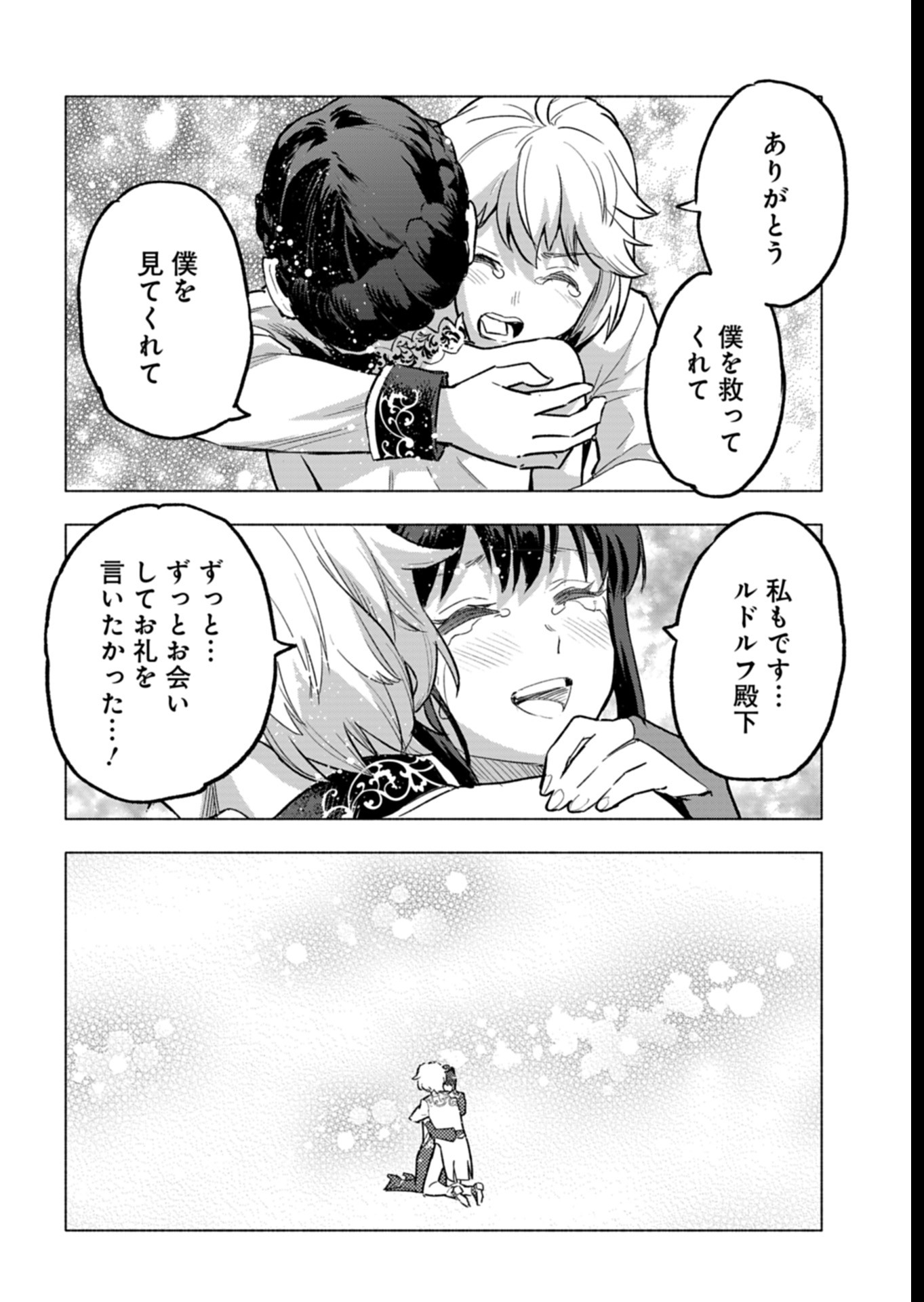 Tada no Murabito no Boku ga, Sanbyakunen Mae no Boukun Ouji ni Tensei shite shimaimashita - Zense no Chishiki de Ansatsu Flag wo Kaihi shite, Odayaka ni Ikinokorimasu! - Chapter 5 - Page 26