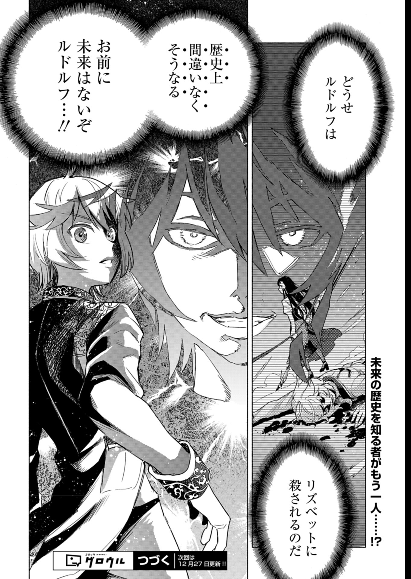 Tada no Murabito no Boku ga, Sanbyakunen Mae no Boukun Ouji ni Tensei shite shimaimashita - Zense no Chishiki de Ansatsu Flag wo Kaihi shite, Odayaka ni Ikinokorimasu! - Chapter 5 - Page 30