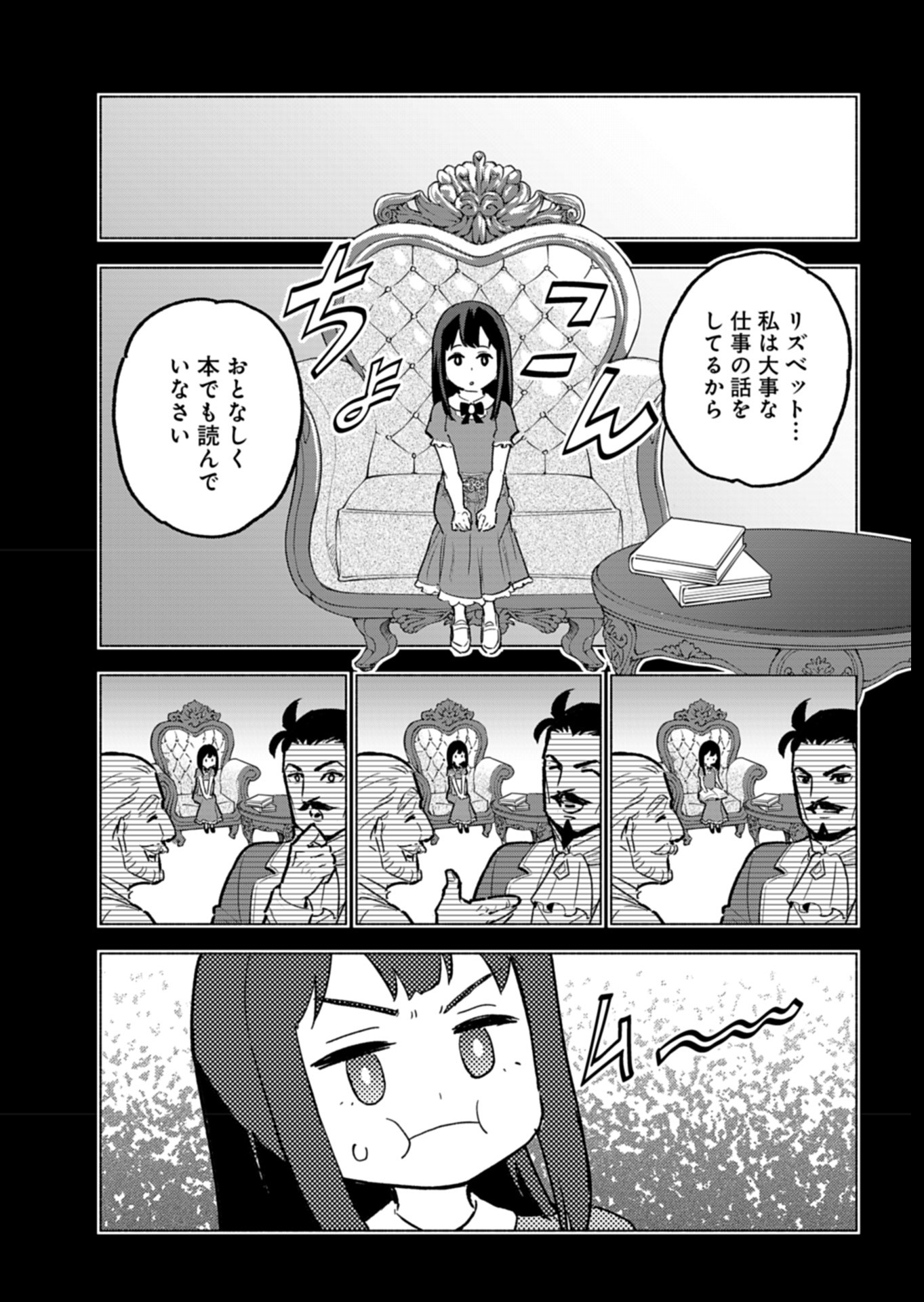 Tada no Murabito no Boku ga, Sanbyakunen Mae no Boukun Ouji ni Tensei shite shimaimashita - Zense no Chishiki de Ansatsu Flag wo Kaihi shite, Odayaka ni Ikinokorimasu! - Chapter 5 - Page 5