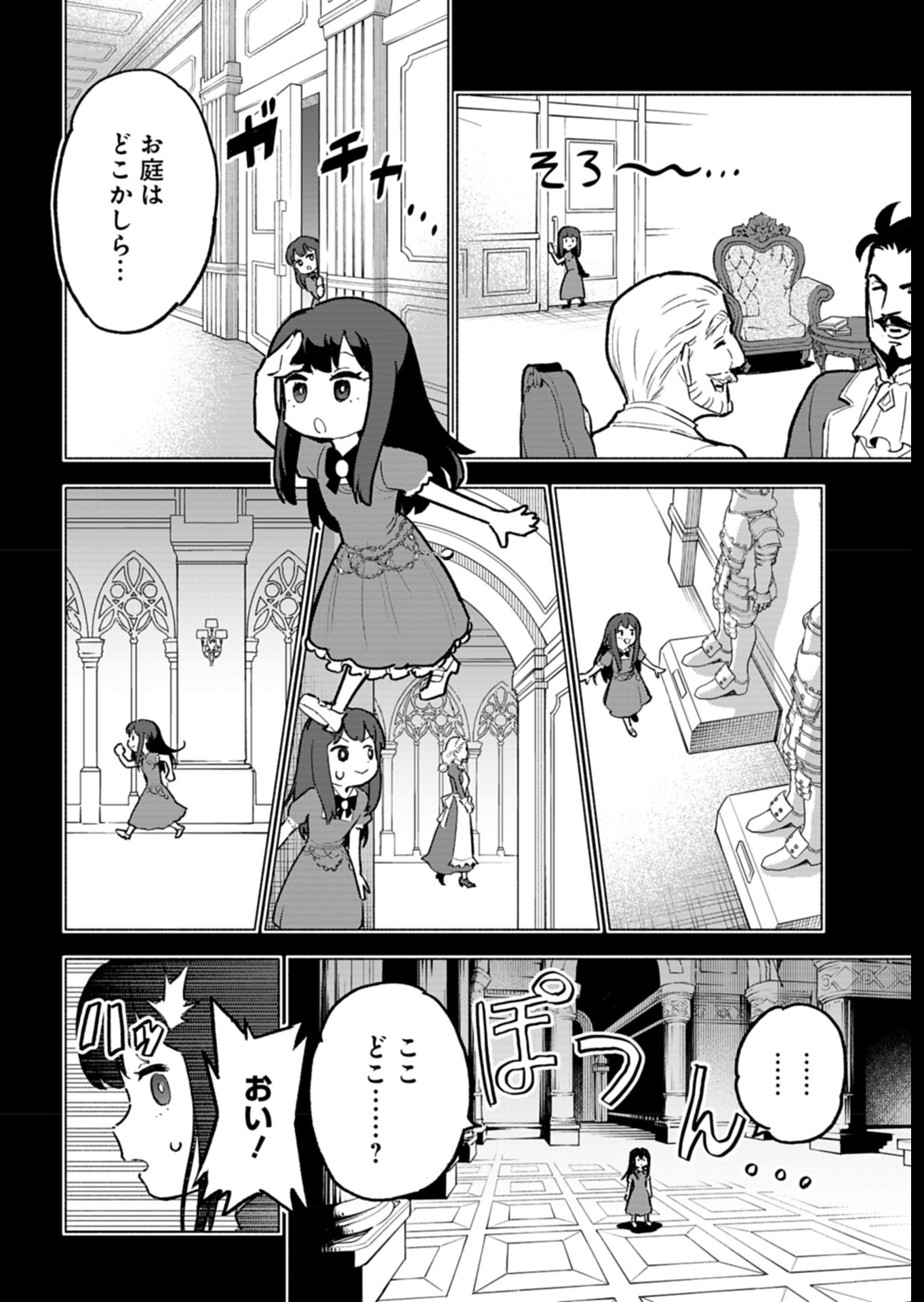 Tada no Murabito no Boku ga, Sanbyakunen Mae no Boukun Ouji ni Tensei shite shimaimashita - Zense no Chishiki de Ansatsu Flag wo Kaihi shite, Odayaka ni Ikinokorimasu! - Chapter 5 - Page 6