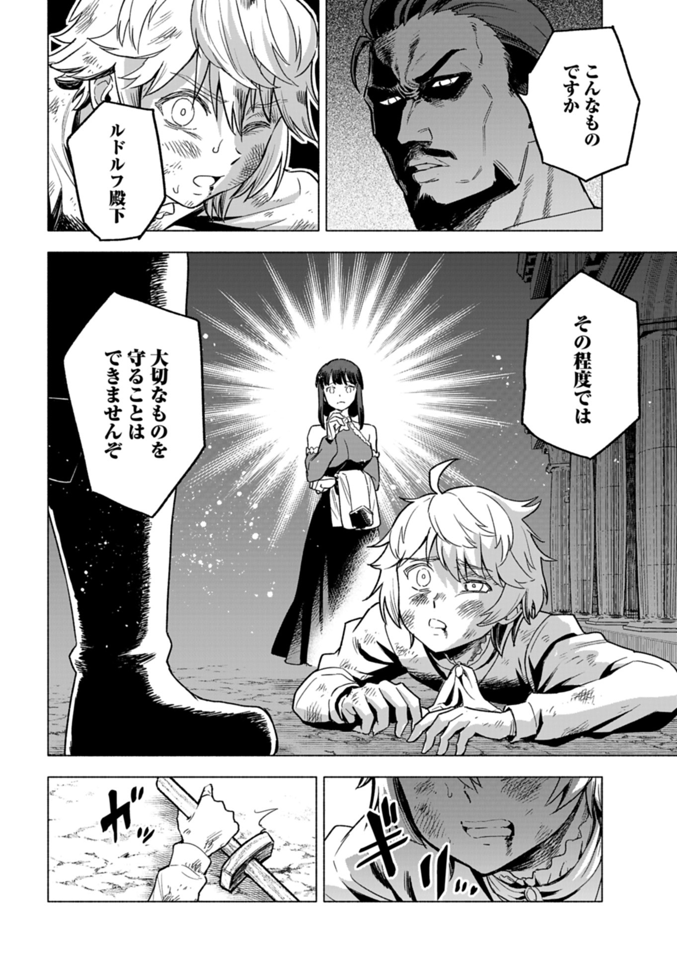 Tada no Murabito no Boku ga, Sanbyakunen Mae no Boukun Ouji ni Tensei shite shimaimashita - Zense no Chishiki de Ansatsu Flag wo Kaihi shite, Odayaka ni Ikinokorimasu! - Chapter 7 - Page 10