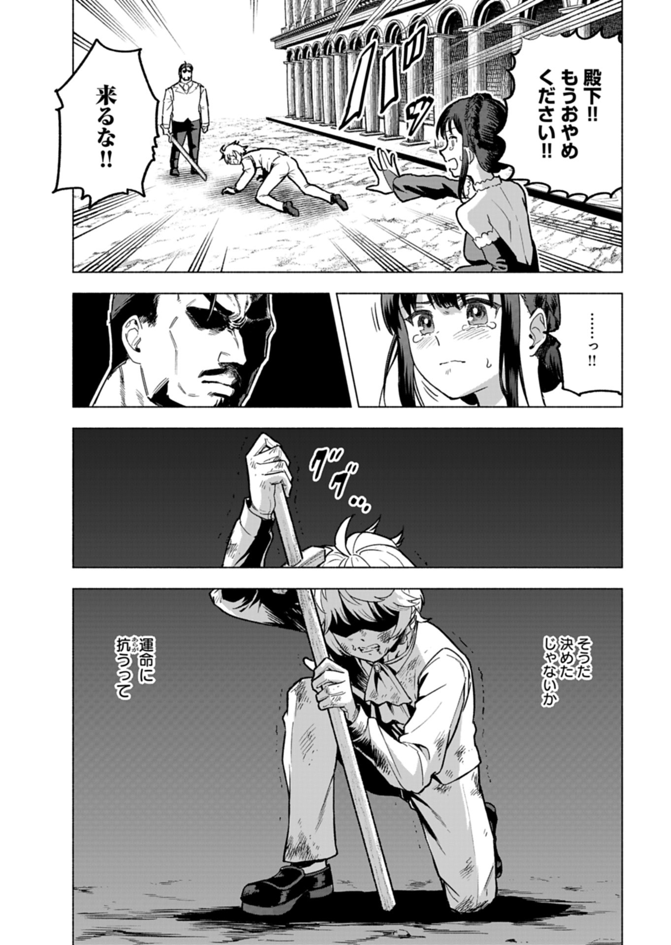Tada no Murabito no Boku ga, Sanbyakunen Mae no Boukun Ouji ni Tensei shite shimaimashita - Zense no Chishiki de Ansatsu Flag wo Kaihi shite, Odayaka ni Ikinokorimasu! - Chapter 7 - Page 11