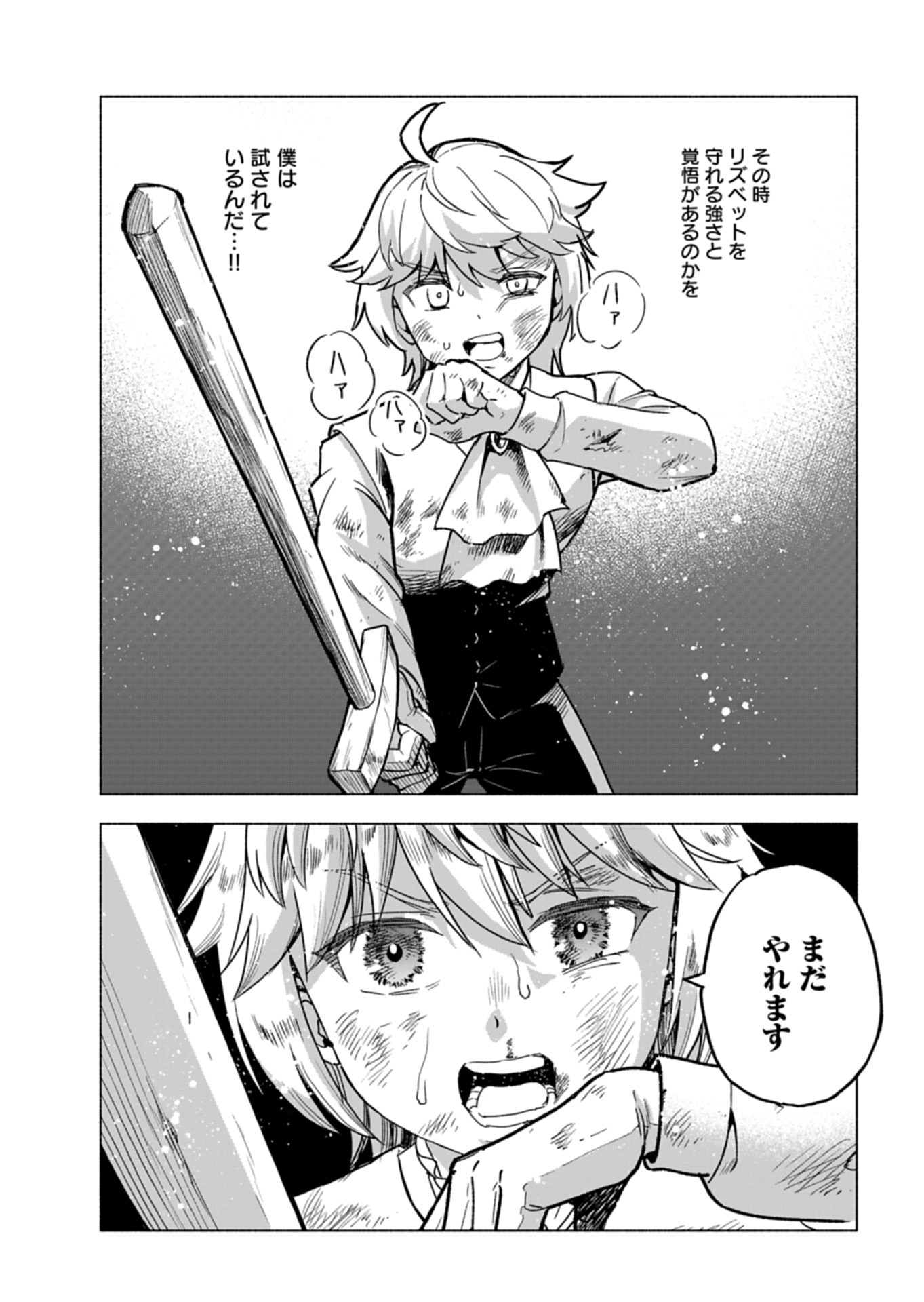 Tada no Murabito no Boku ga, Sanbyakunen Mae no Boukun Ouji ni Tensei shite shimaimashita - Zense no Chishiki de Ansatsu Flag wo Kaihi shite, Odayaka ni Ikinokorimasu! - Chapter 7 - Page 13