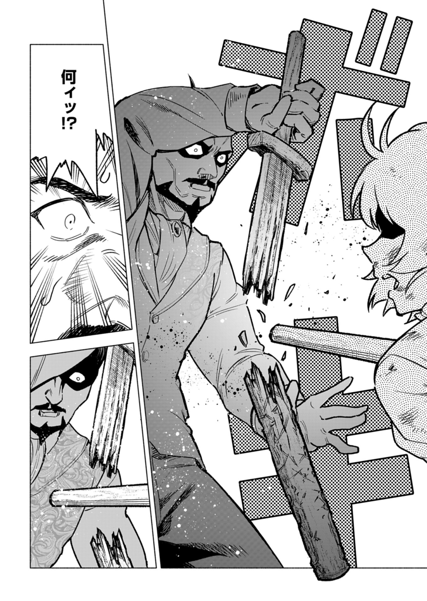 Tada no Murabito no Boku ga, Sanbyakunen Mae no Boukun Ouji ni Tensei shite shimaimashita - Zense no Chishiki de Ansatsu Flag wo Kaihi shite, Odayaka ni Ikinokorimasu! - Chapter 7 - Page 16