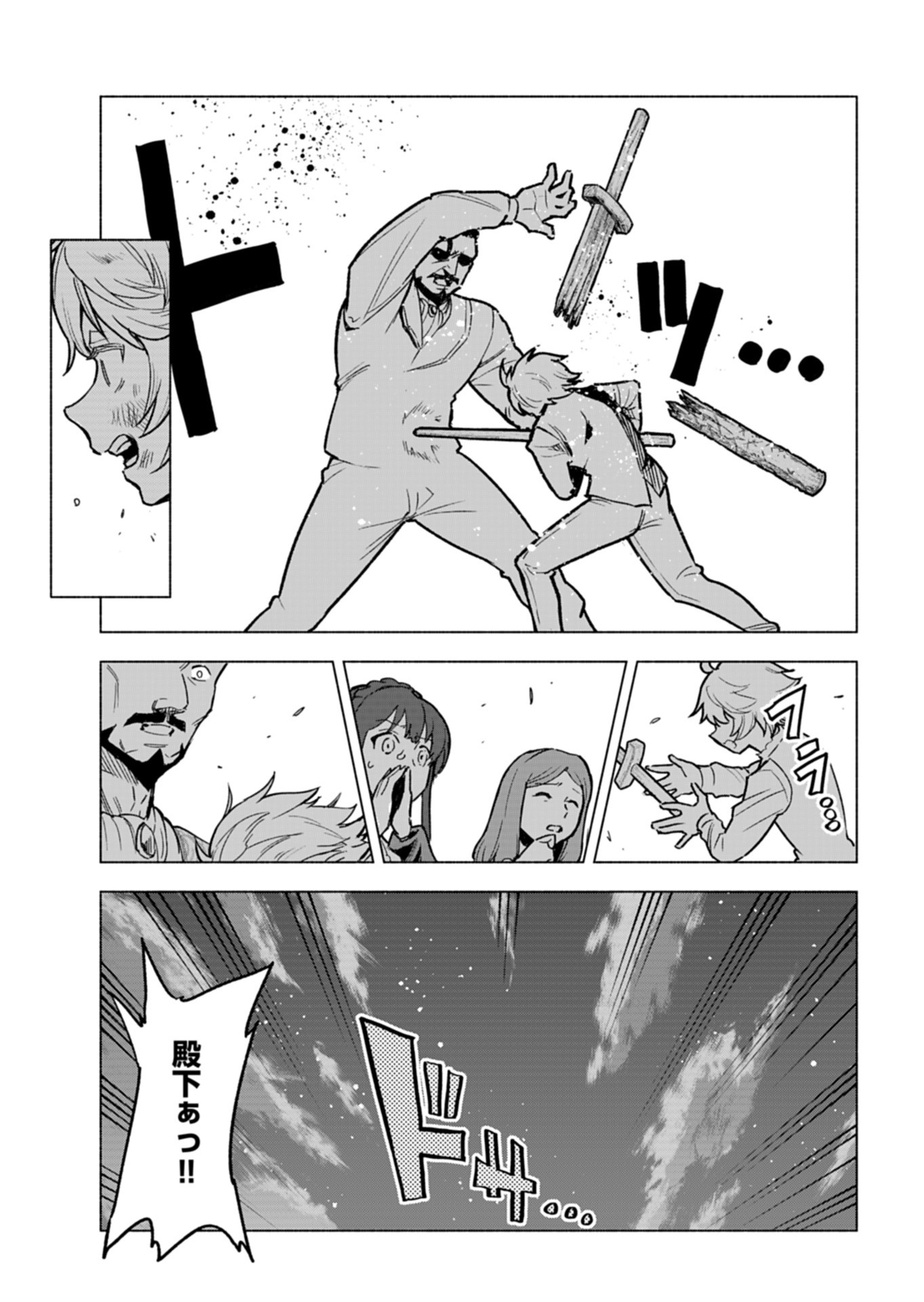 Tada no Murabito no Boku ga, Sanbyakunen Mae no Boukun Ouji ni Tensei shite shimaimashita - Zense no Chishiki de Ansatsu Flag wo Kaihi shite, Odayaka ni Ikinokorimasu! - Chapter 7 - Page 17