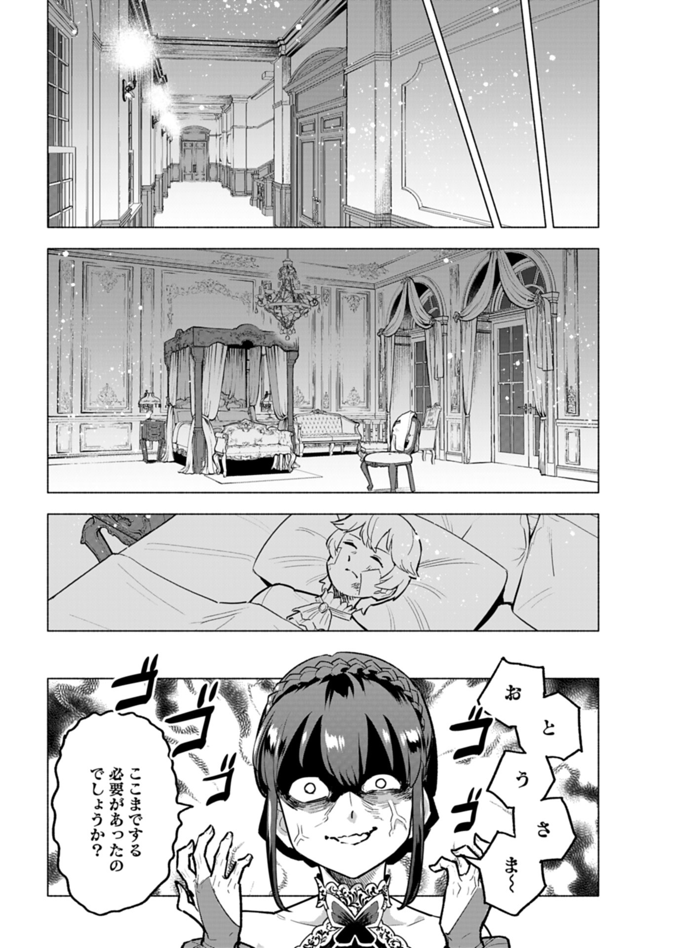 Tada no Murabito no Boku ga, Sanbyakunen Mae no Boukun Ouji ni Tensei shite shimaimashita - Zense no Chishiki de Ansatsu Flag wo Kaihi shite, Odayaka ni Ikinokorimasu! - Chapter 7 - Page 18