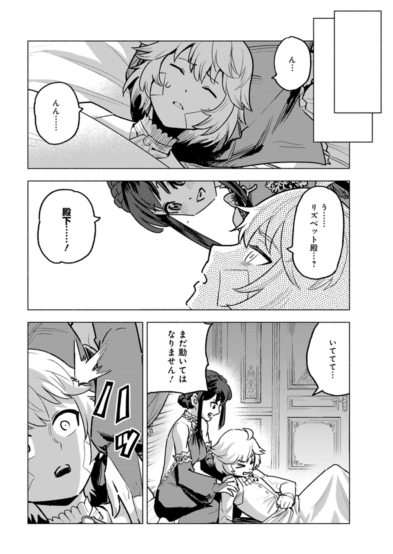 Tada no Murabito no Boku ga, Sanbyakunen Mae no Boukun Ouji ni Tensei shite shimaimashita - Zense no Chishiki de Ansatsu Flag wo Kaihi shite, Odayaka ni Ikinokorimasu! - Chapter 7 - Page 22