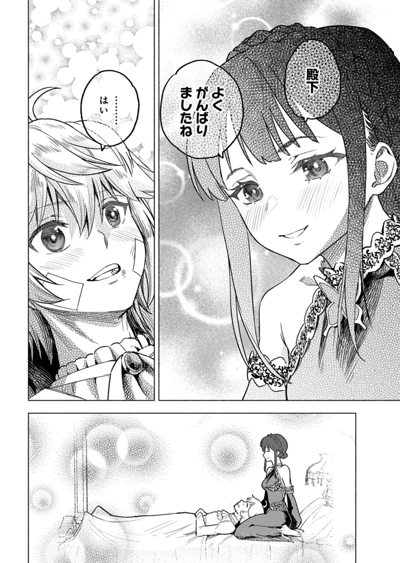 Tada no Murabito no Boku ga, Sanbyakunen Mae no Boukun Ouji ni Tensei shite shimaimashita - Zense no Chishiki de Ansatsu Flag wo Kaihi shite, Odayaka ni Ikinokorimasu! - Chapter 7 - Page 26