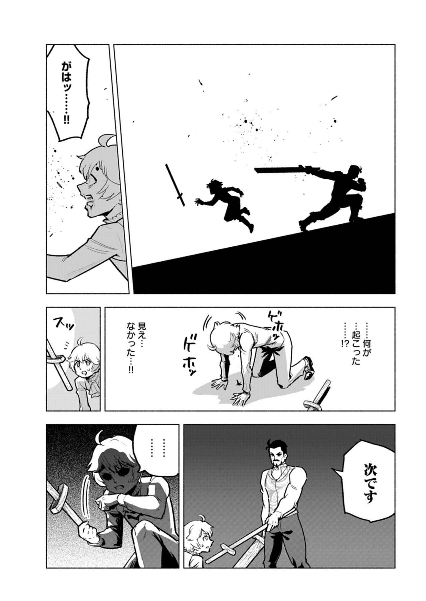 Tada no Murabito no Boku ga, Sanbyakunen Mae no Boukun Ouji ni Tensei shite shimaimashita - Zense no Chishiki de Ansatsu Flag wo Kaihi shite, Odayaka ni Ikinokorimasu! - Chapter 7 - Page 7
