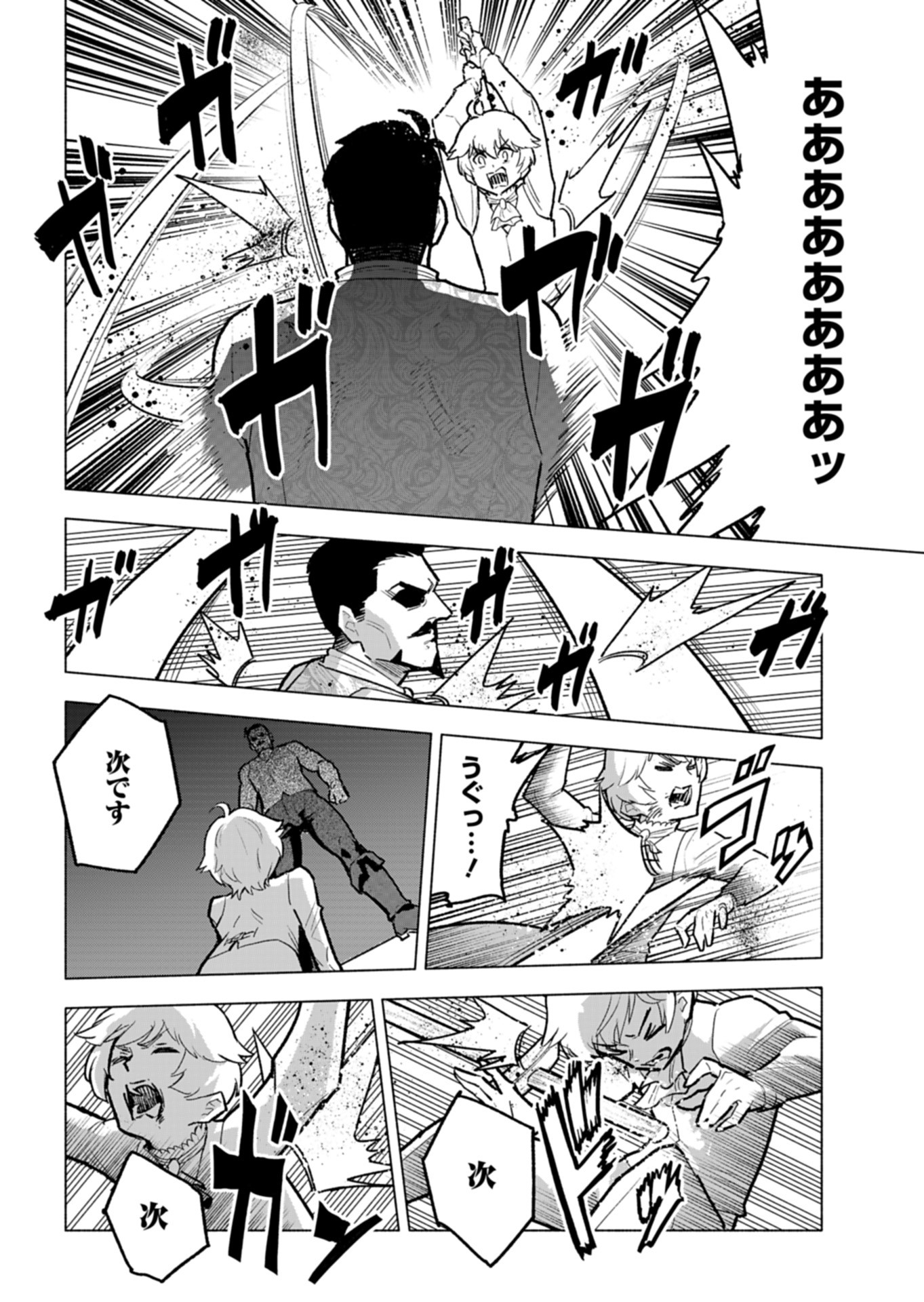 Tada no Murabito no Boku ga, Sanbyakunen Mae no Boukun Ouji ni Tensei shite shimaimashita - Zense no Chishiki de Ansatsu Flag wo Kaihi shite, Odayaka ni Ikinokorimasu! - Chapter 7 - Page 8