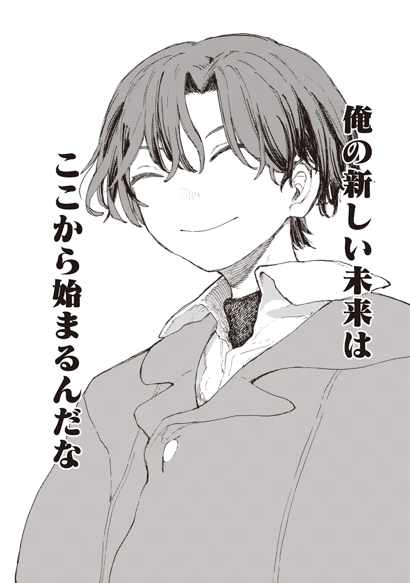 Tada no Ossan X Maou no Musume no Henkyou Wonderful Life - Chapter 1 - Page 11