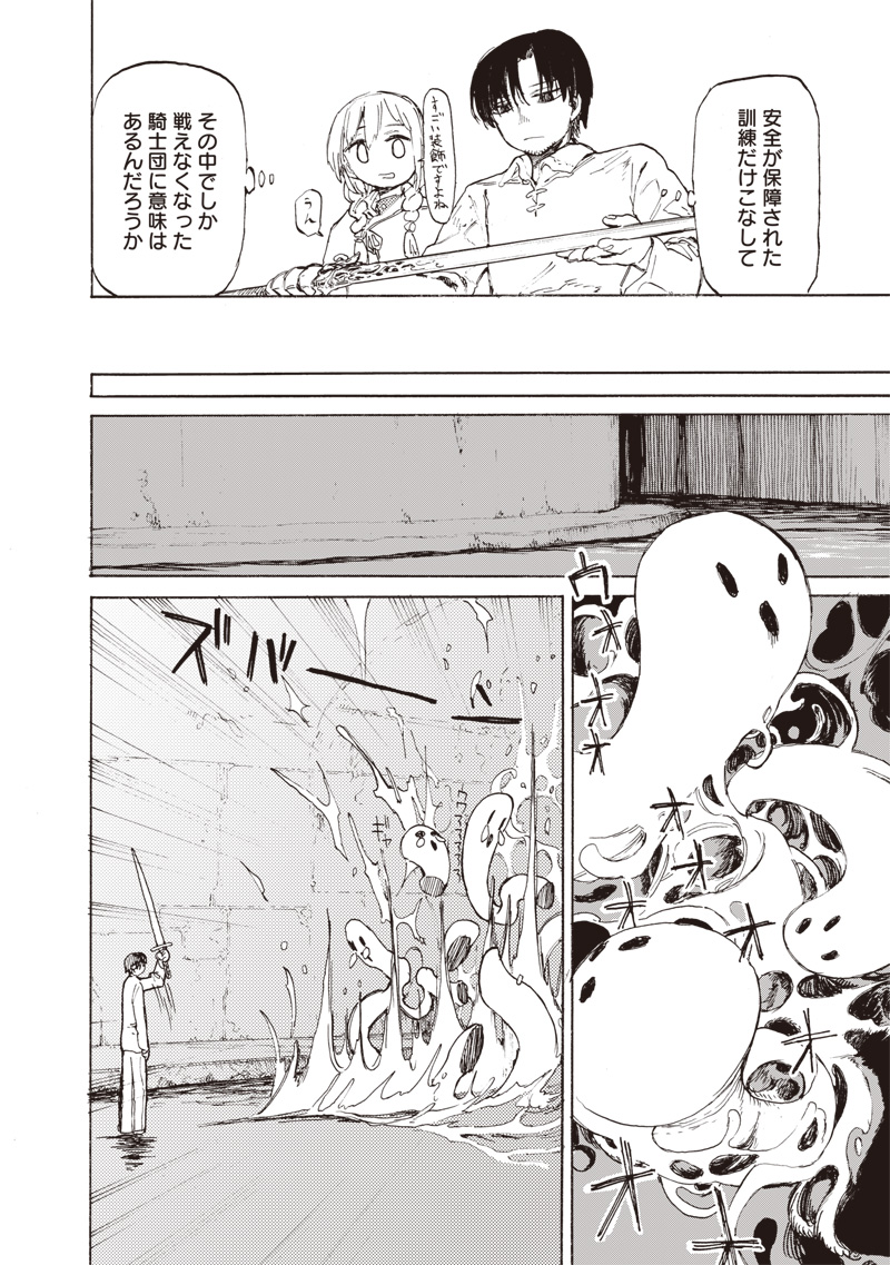 Tada no Ossan X Maou no Musume no Henkyou Wonderful Life - Chapter 1 - Page 20