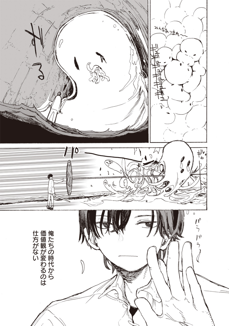 Tada no Ossan X Maou no Musume no Henkyou Wonderful Life - Chapter 1 - Page 21