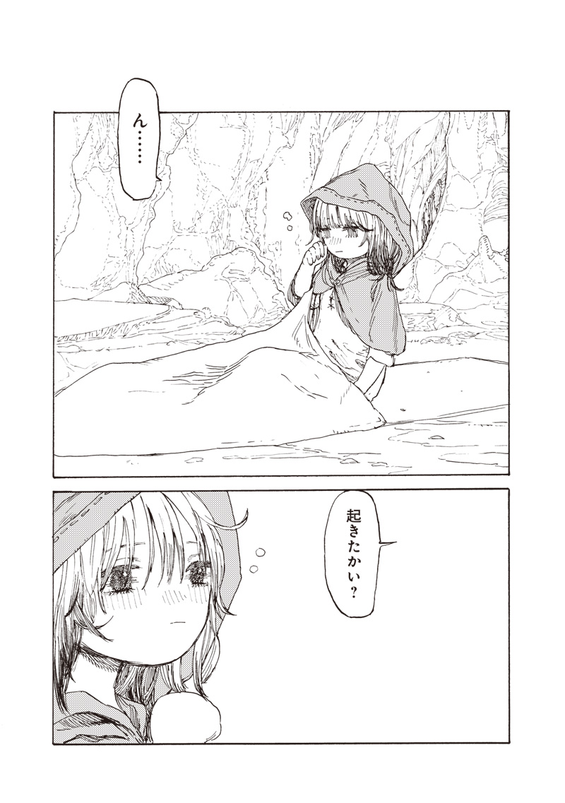 Tada no Ossan X Maou no Musume no Henkyou Wonderful Life - Chapter 1 - Page 49