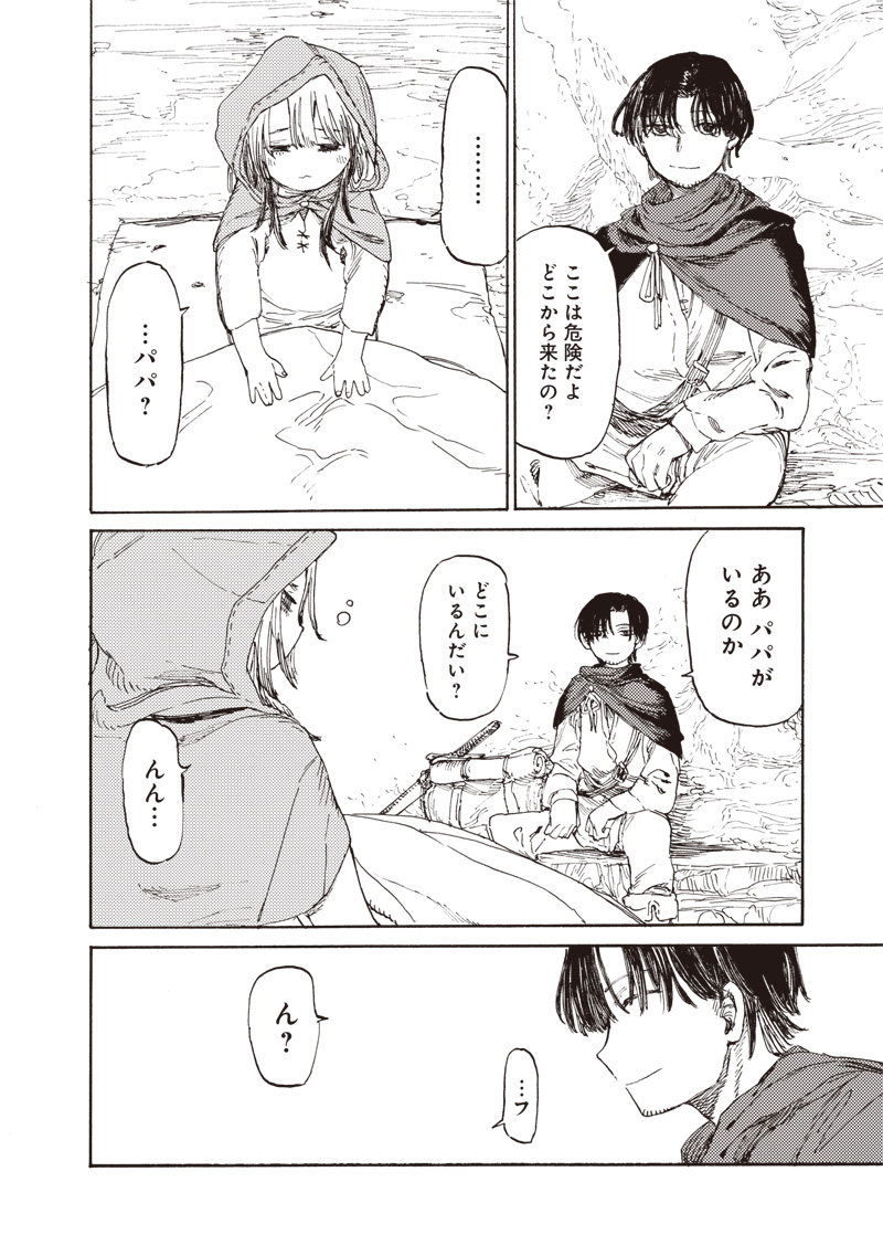 Tada no Ossan X Maou no Musume no Henkyou Wonderful Life - Chapter 1 - Page 50