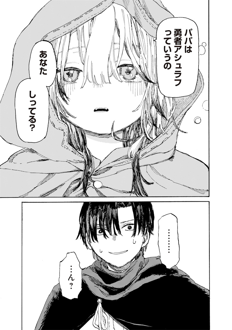 Tada no Ossan X Maou no Musume no Henkyou Wonderful Life - Chapter 1 - Page 51