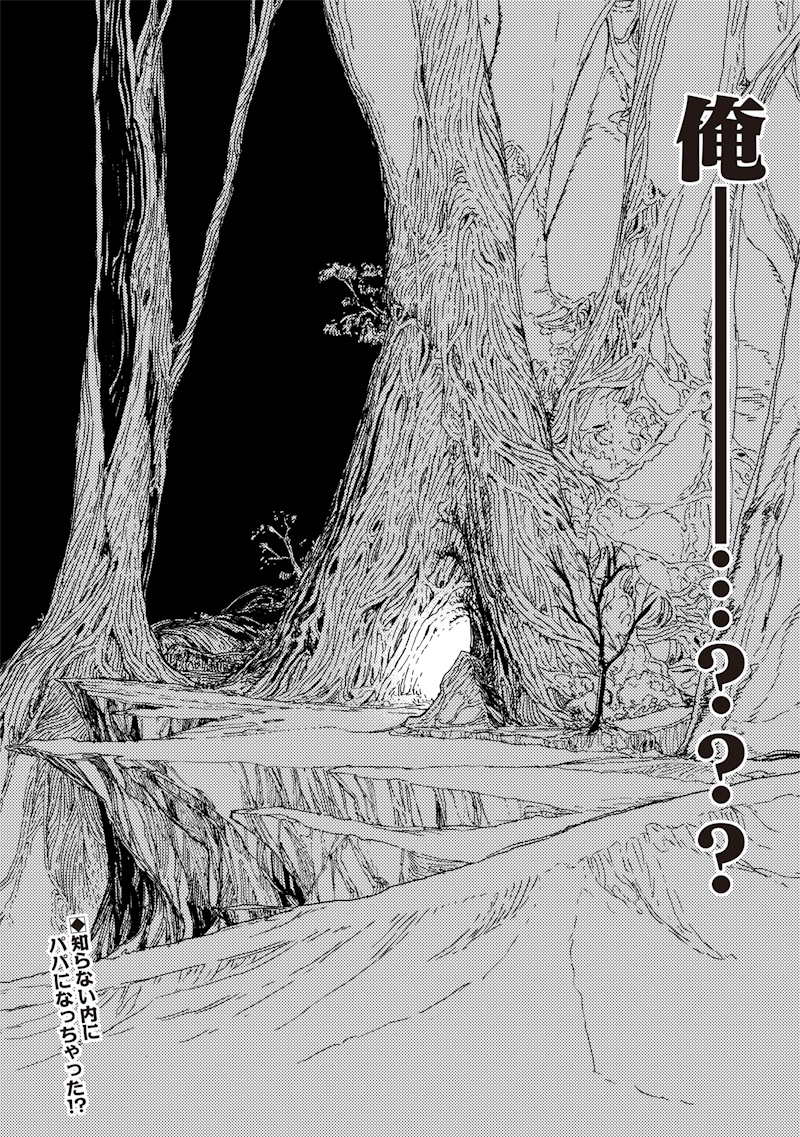 Tada no Ossan X Maou no Musume no Henkyou Wonderful Life - Chapter 1 - Page 52