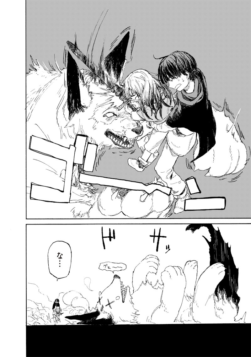 Tada no Ossan X Maou no Musume no Henkyou Wonderful Life - Chapter 2 - Page 10