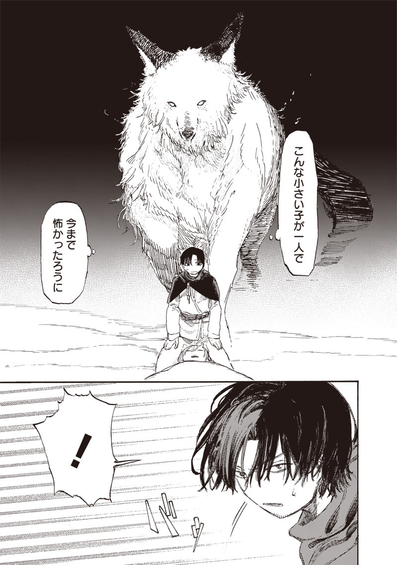 Tada no Ossan X Maou no Musume no Henkyou Wonderful Life - Chapter 2 - Page 5