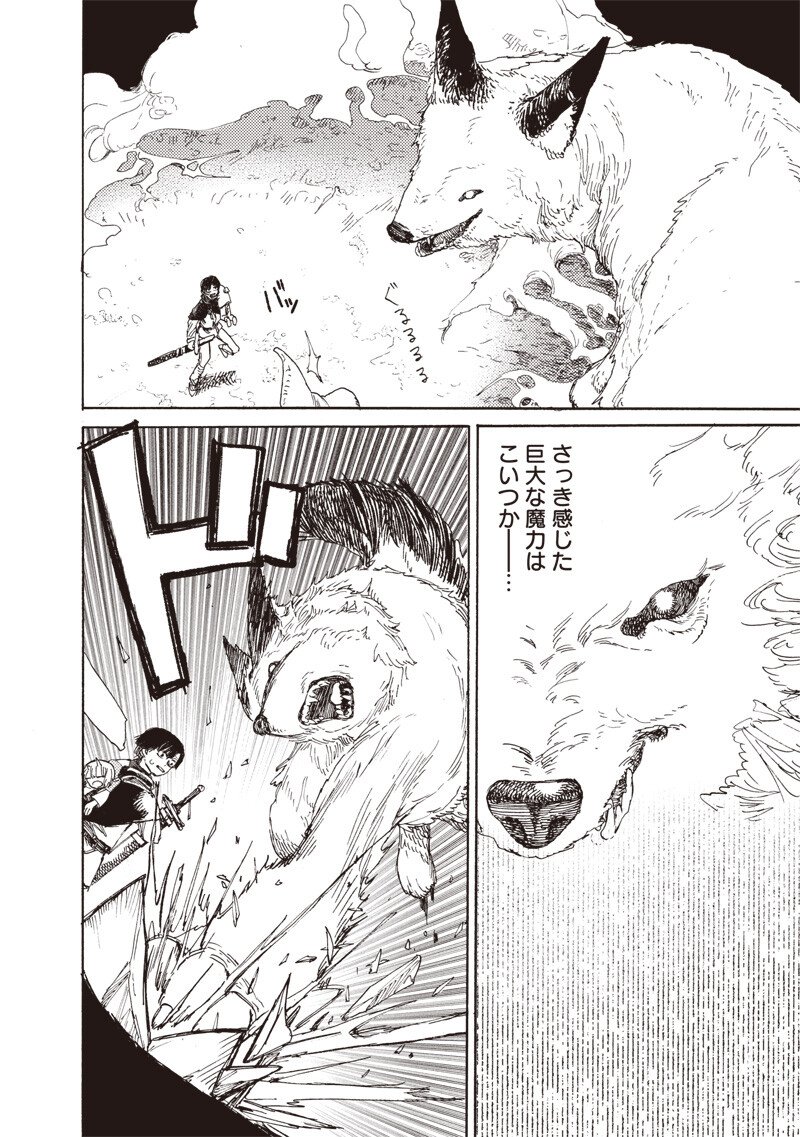 Tada no Ossan X Maou no Musume no Henkyou Wonderful Life - Chapter 2 - Page 6