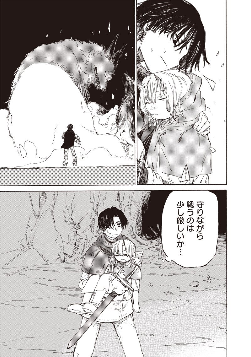 Tada no Ossan X Maou no Musume no Henkyou Wonderful Life - Chapter 2 - Page 7