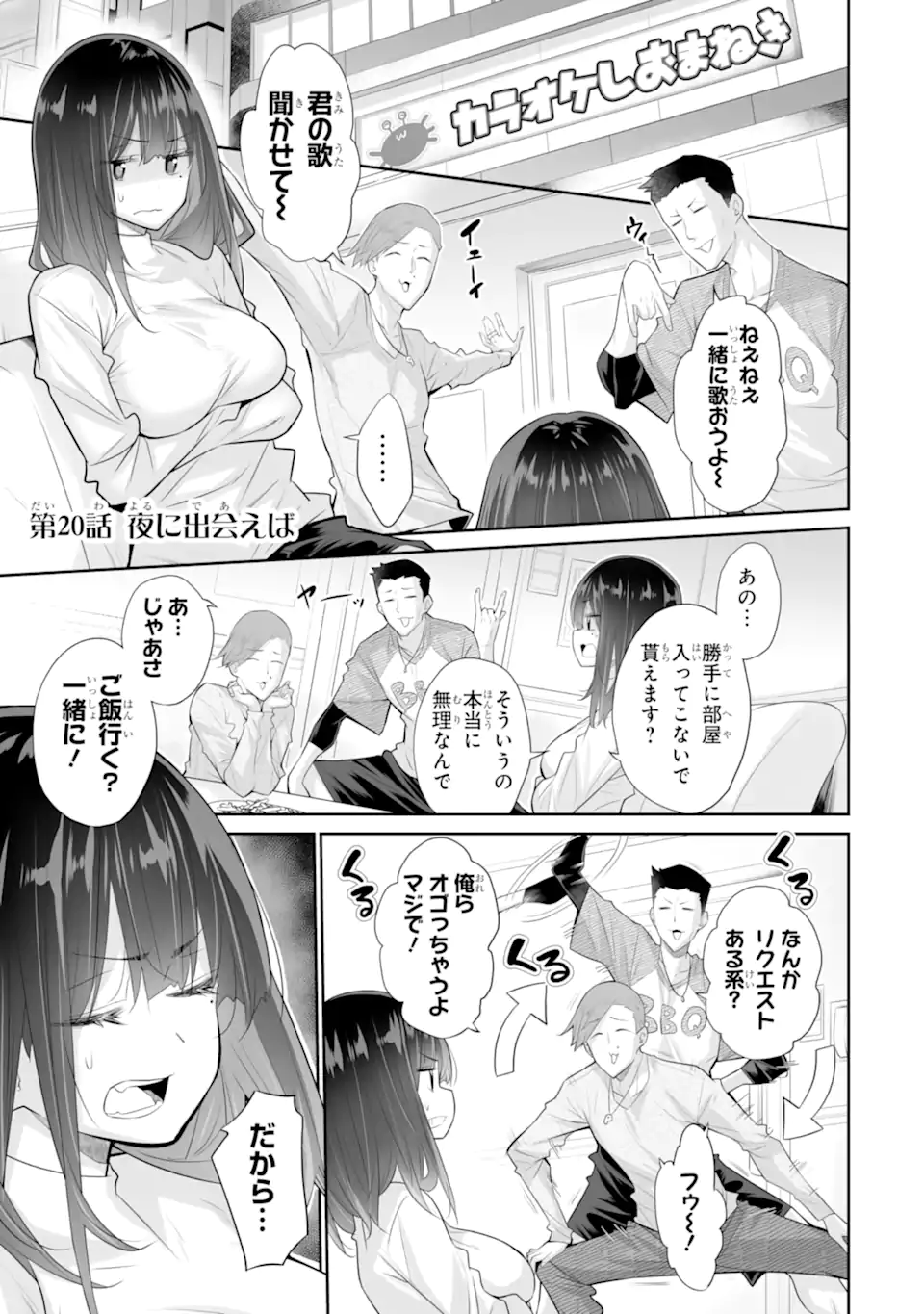 Tada Seifuku wo Kiteru dake Chap 20.1 - Next Chap 21.1