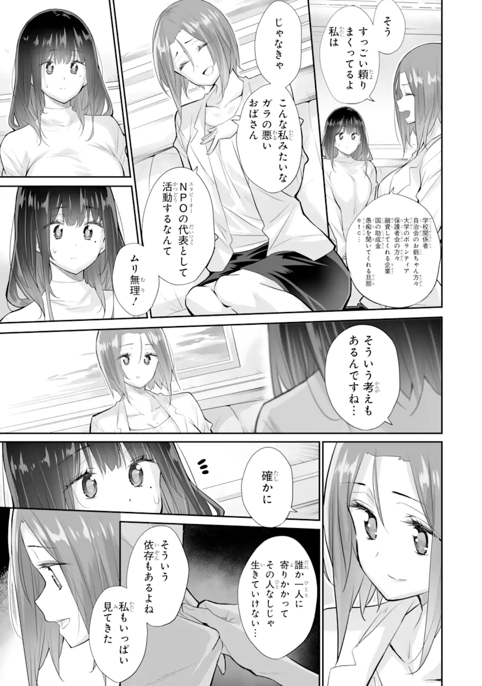 Tada Seifuku wo Kiteru dake Chap 20.1 - Next Chap 21.1